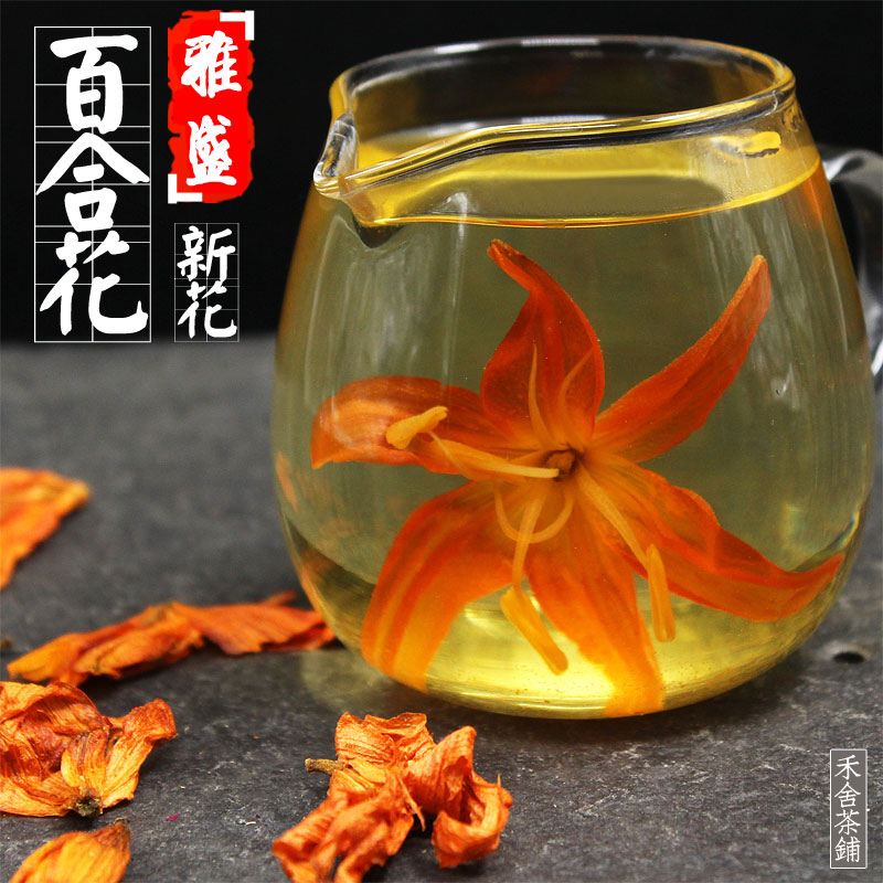 禾舍雅盛 特级兰州干百合花茶 养生花草茶 散装80g