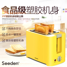 全自动多士炉 家用早餐吐司机迷你2片 烤面包机 SEEDEN多功能