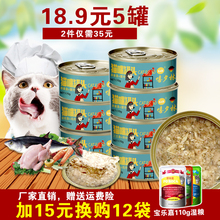 包邮 5罐多省 嘻夕林猫湿粮成猫幼猫通用型猫湿粮猫罐头170g