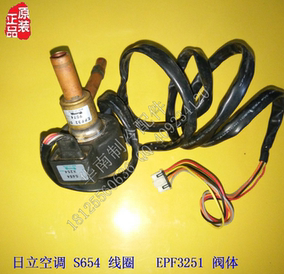 三菱日立中央变频空调 电子膨胀阀线圈S654 S792阀体EPF32 51