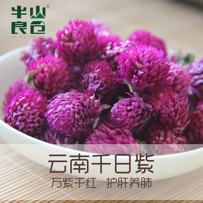 半山良仓 千日紫 云南特级花草茶 千日红凉茶 女生花茶 万紫千红