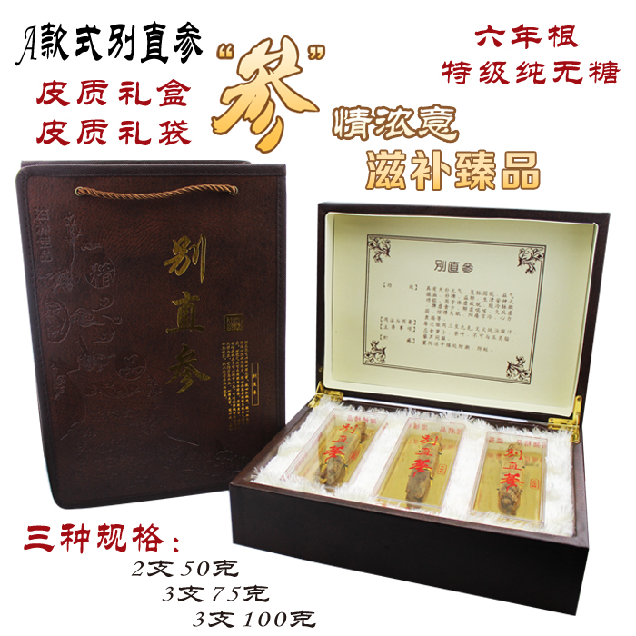 正宗6年根无糖高丽参 别直参 黄皮别直参礼盒黄皮高丽参礼盒包邮