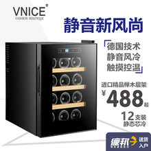 家用冷藏柜 冰吧小冰箱 电子红酒柜恒温酒柜 威尼斯 12T vnice