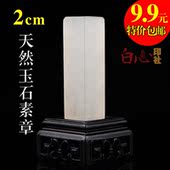 定制作篆刻印章冻玉石头料姓名收藏书法画闲章纯手工包刻章字