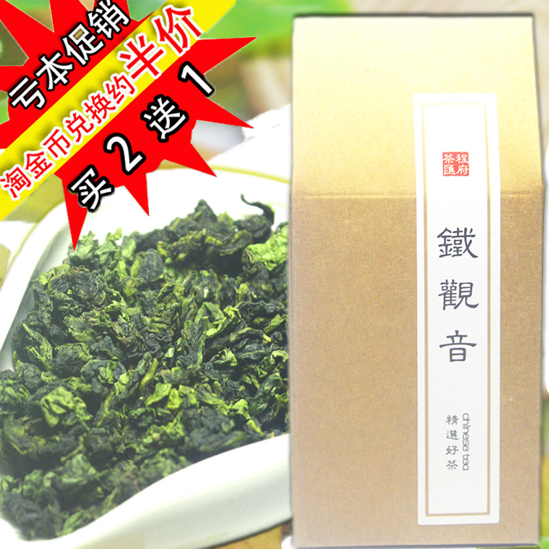 正宗安溪铁观音散茶兰花新茶茶叶浓香型秋茶高山乌龙茶淘金币抵钱