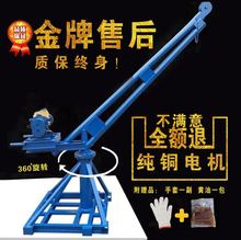 修小型吊运机220v电机家用提升机建筑吊机吊沙机 360度旋转室外装