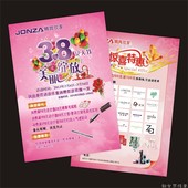 A4A5A3宣传单免费设计印制作护肤品化妆品38女人节DM宣传单印刷