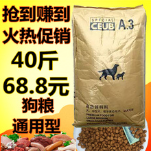 A.3狗粮40斤20kg中型大型成犬幼犬粮金毛拉布拉多德牧萨摩耶通用