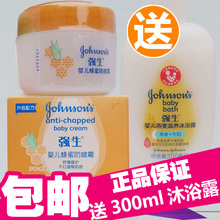 润肤霜 脸油 任选秋冬保湿 送沐浴露 蜂蜜 牛奶 强生婴儿面霜60g