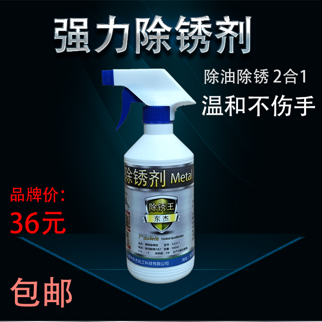 厂家奇超防锈油万能防锈润滑剂喷剂金属螺丝松动除锈油500ml