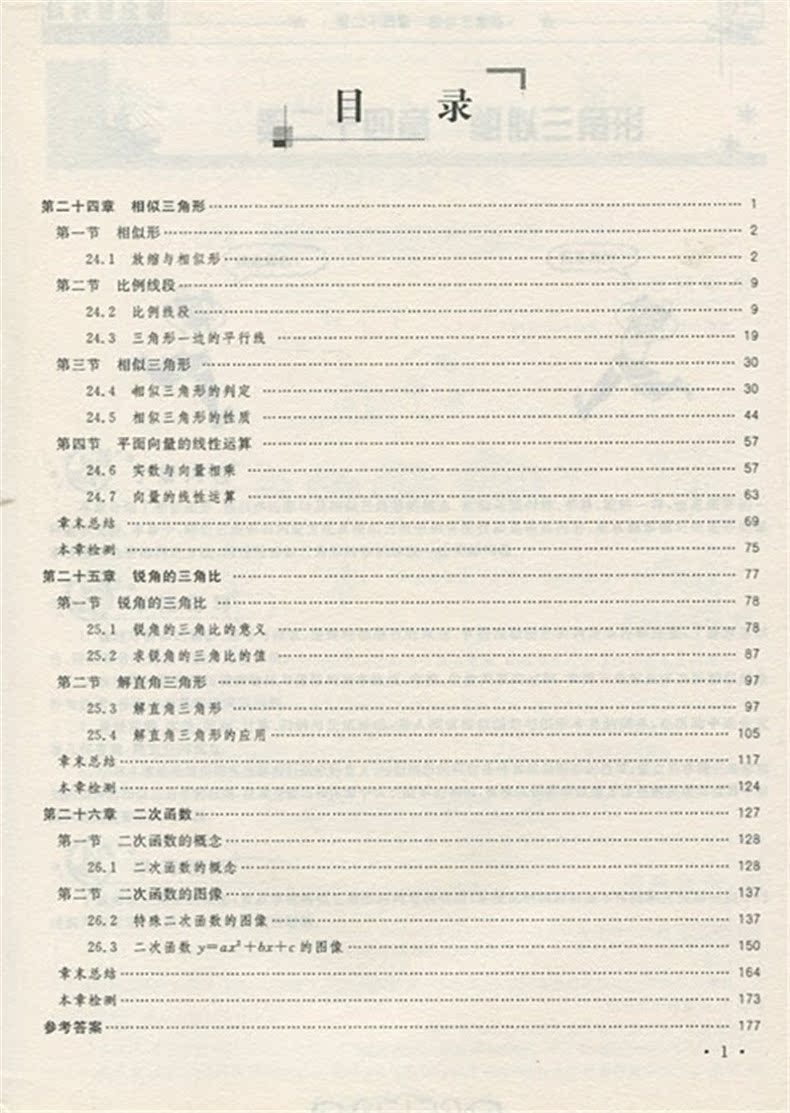 人教版二年级数学上册表格式导学案_人教版小学语文四年级上册表格式教案_人教版二年级数学下册教案表格式