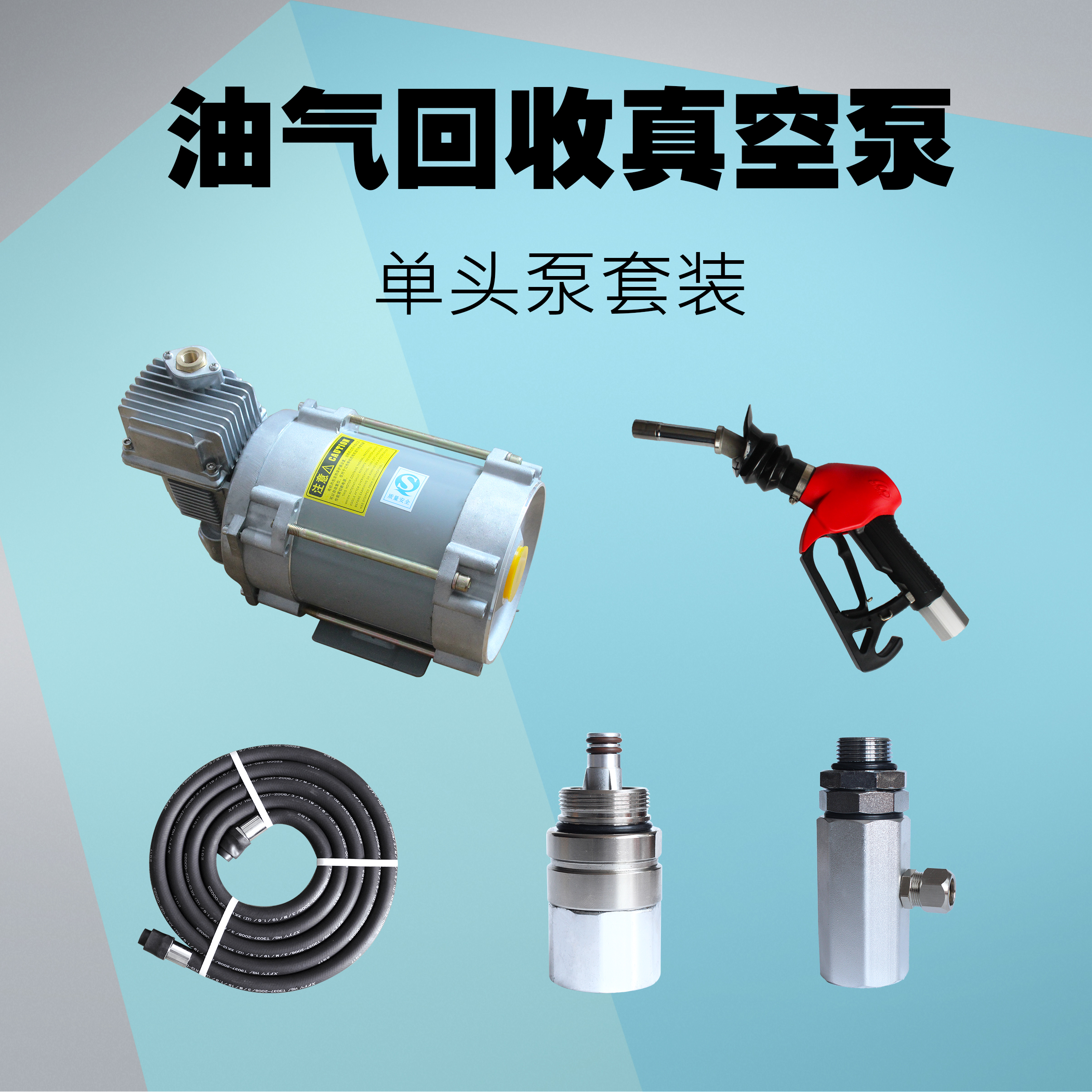 加油机配件 油气回收加油机的真空泵(单头 双头)油气回收真空泵