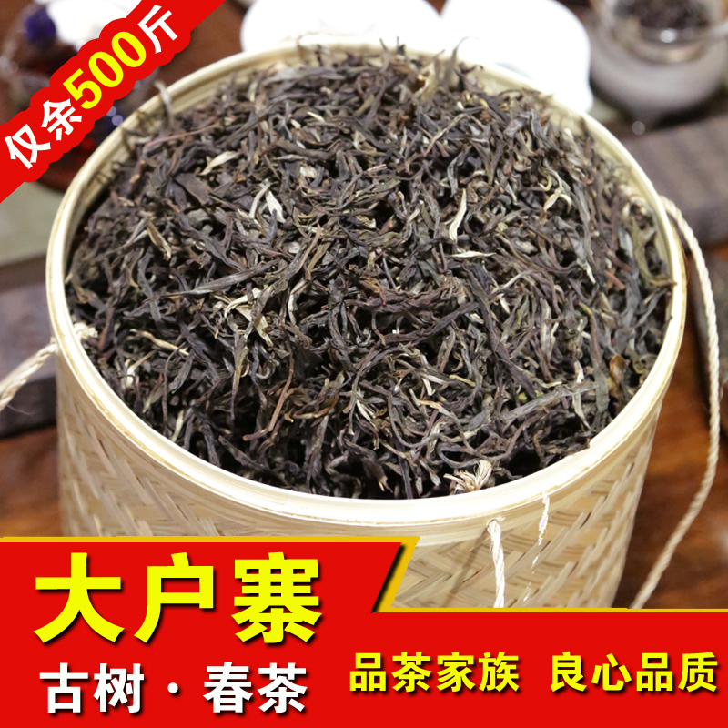 云南普洱茶生茶散茶勐库大户寨早春百年古树纯料500g包邮进价促销