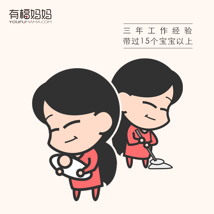 【有福妈妈】北京天津上海杭州深圳广州成都专业住家月嫂9800元