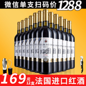 包邮 六瓶整箱买6支送6支特惠 法国进口感恩红酒干红葡萄酒酒类正品