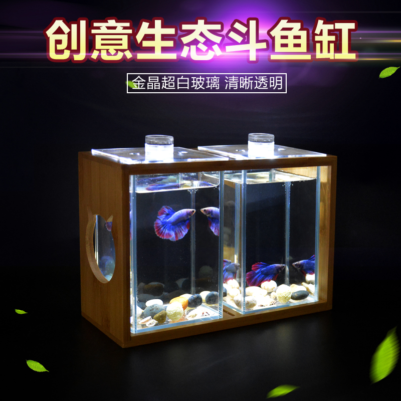 泰国斗鱼鱼缸 超白玻璃小型创意鱼缸 金晶超白玻璃迷你观赏鱼缸