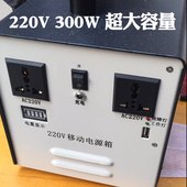蓄电池220V家用应急移动电源箱户外逆变器手机笔记本电脑大容量瓶