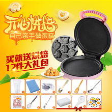 电饼铛 全自动迷你 升级款 蛋糕机 卡通家用早餐蛋糕机 多功能