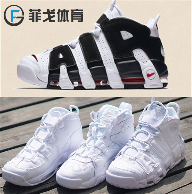 supreme x nike air more uptempo 大air联名金色 902290-700-100