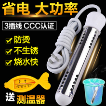 桶烧自动断电烧水器电热棒烧水洗澡安全家用热 烧水棒 热得快