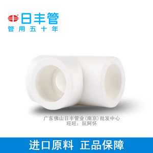 【ppr等径三通】最新淘宝网ppr等径三通优惠信