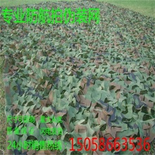 网户外遮阳遮阴观景网布 观鸟防晒网汽车遮阳网防航拍迷彩丛林伪装