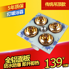 柯臣电器 包邮 370 传统吊顶四灯三合一免清洗钢化镜面精品浴霸370
