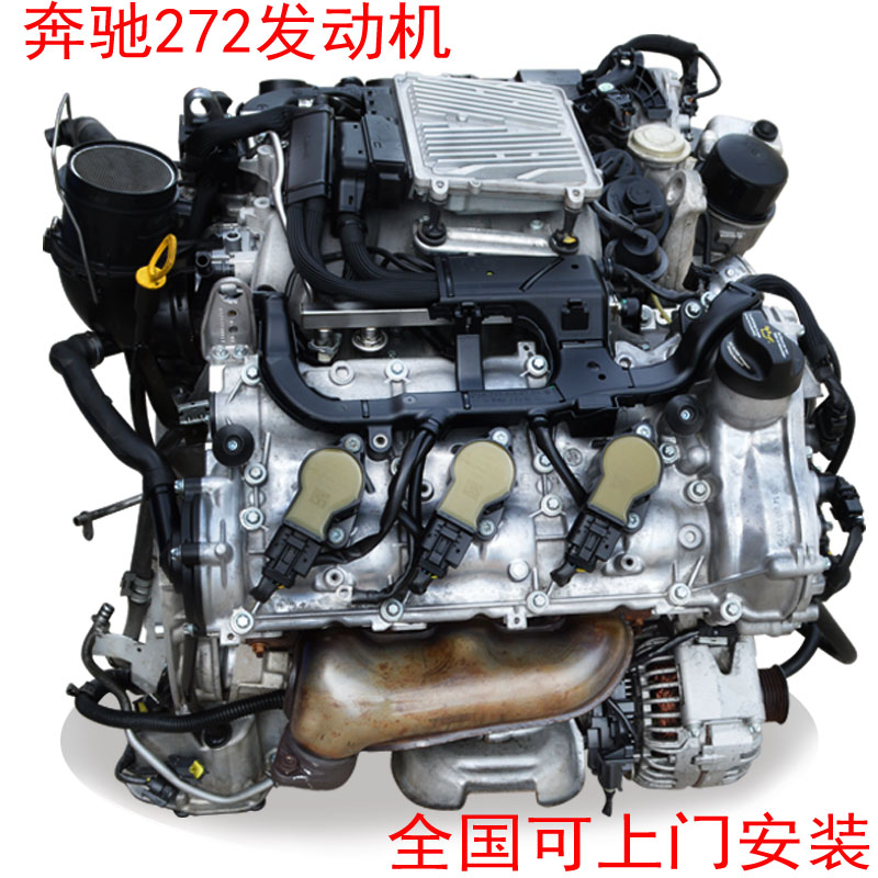 奔驰272汽车发动机头e280 s300 s350 r350 e300 r300 e350 v6总成