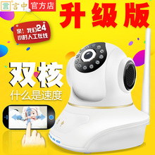 wifi手机远程网络360度全景智能家用高清夜视监控器 无线摄像头