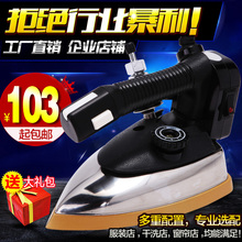 店窗帘干洗店家用烫斗 大功率电烫斗工业电热吊瓶式蒸汽电熨斗服装