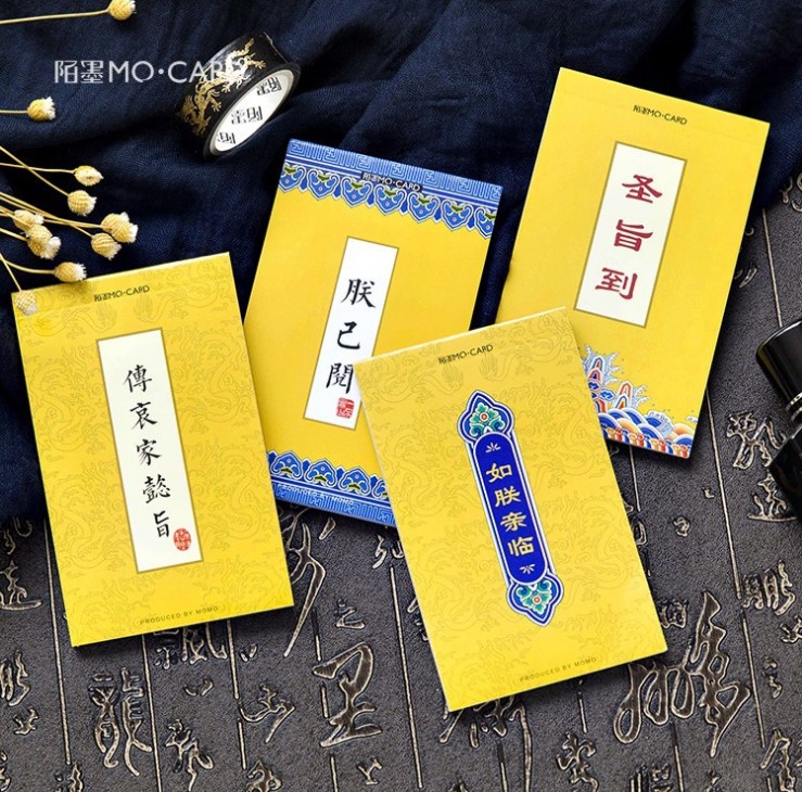 mumu良品 创意圣旨朕已阅便签本 个性搞笑写字本小记事本动漫周边