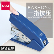 省力订书机得力标准型大小号钉书机加厚学生用迷你订书器办公用品