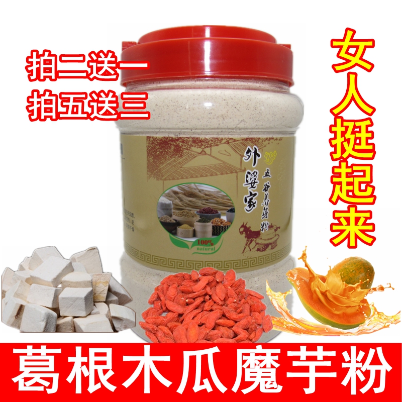 葛根木瓜魔芋粉 百品颐年葛谷木美体养生粥美代餐粉养元粥旗舰店