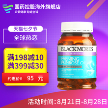 原装 调节内分泌失调190粒 Blackmores澳佳宝月见草油胶囊澳洲正品