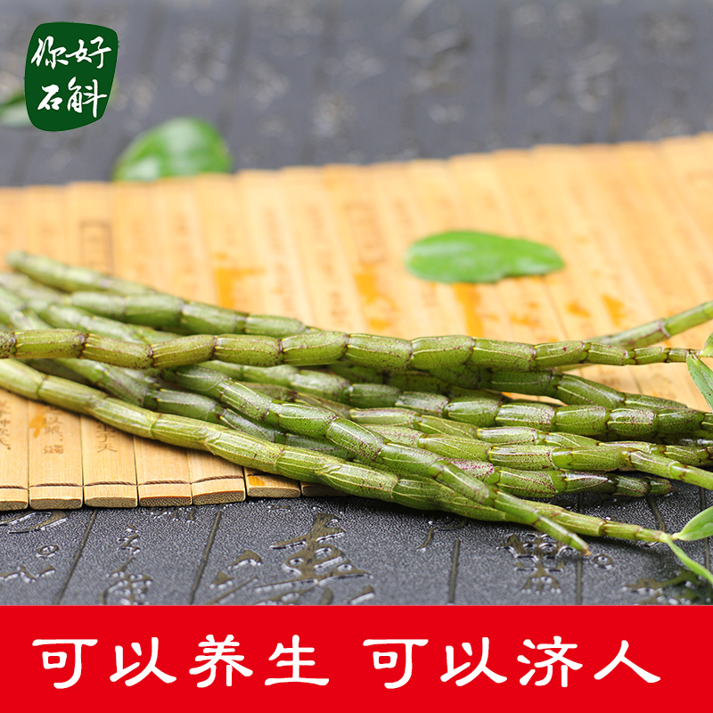 你好石斛安徽铁皮石斛新鲜条三年生仿野生有机铁皮枫斗养生
