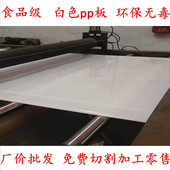 水箱ppr硬塑胶板龟箱pp板材聚丙烯板厚白色pp板硬板工程pp塑料板