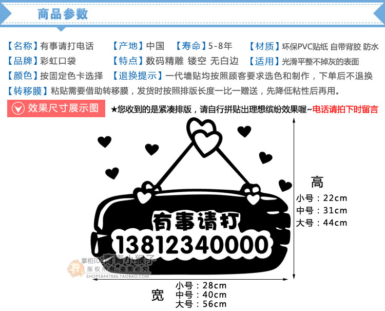 有事请打电话手机号码玻璃门贴纸服装奶茶美甲发店铺橱窗装饰墙贴