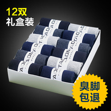 纯棉中筒袜薄款 四季春秋全棉透气防臭吸汗运动袜夏季棉袜 袜子男士