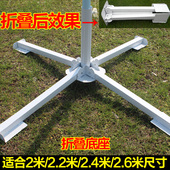 沙滩伞座广告伞座 可折叠 折叠伞座 大号伞坐 铁伞座 伞底座 便携
