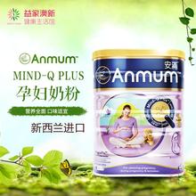 新西兰Anmum安满孕妇营养奶中英文版800g保税区发货到18年4月