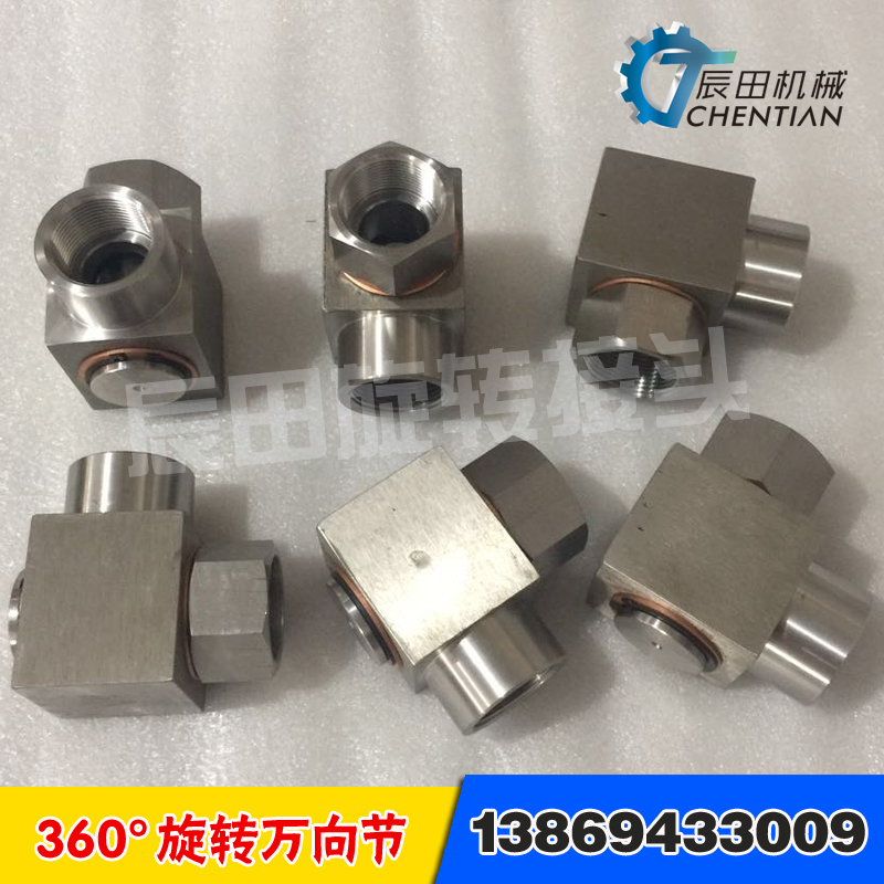 不锈钢高压洗车机360度旋转高压万向水管旋转接头1/2