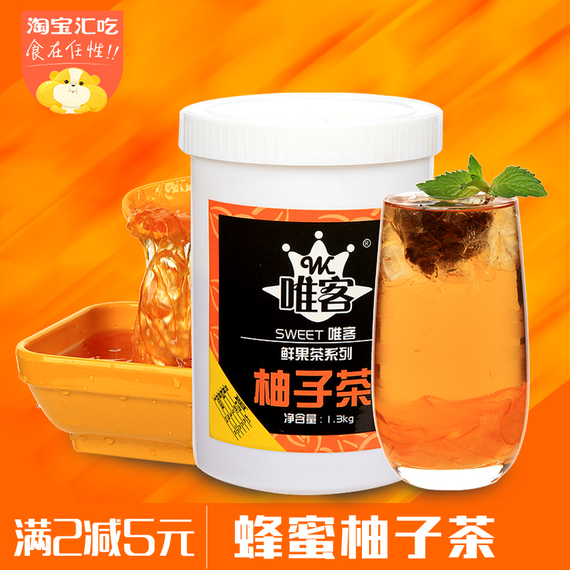 1.3kg果肉茶 蜂蜜柚子茶系列 柚子茶 柚子果酱 奶茶原料 包邮