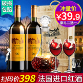 威狮堡进口干红葡萄酒两瓶礼盒装 法国波尔多进口红酒2支装