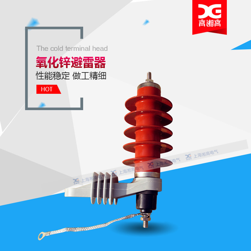 hy5ws(yh)-17/50q带电缆线氧化锌避雷器 10-12kv复合带线避雷器