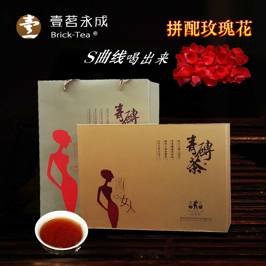 黑茶赵李桥湖北青砖茶特级羊楼洞茶叶赤壁低氟茶砖礼品盒魅力女人