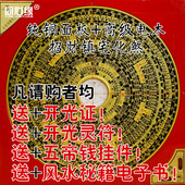 包邮 香港纯铜罗盘8寸3寸电木指南针仪送电子书 开光风水正品
