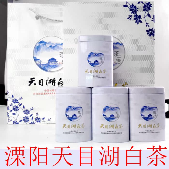 溧阳白茶天目湖白茶2016新茶茶叶明前特级礼盒装特产特级包邮珍稀
