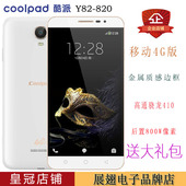 820锋尚2移动4G双卡双待一体安卓智能手机 酷派 包邮 Y82 Coolpad