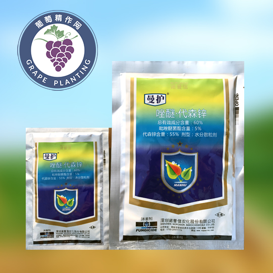 诺普信 显亮 40%苯醚甲环唑 吡唑醚菌酯 叶斑病黑星病