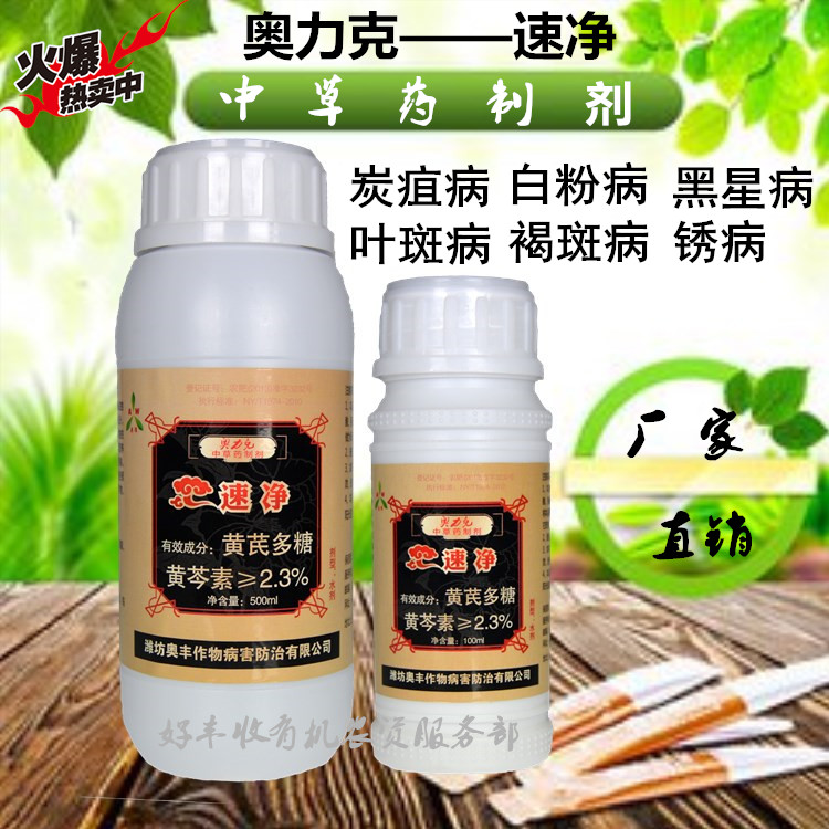 奥力克青枯立克蔬菜番茄青枯病茎基腐病果树草莓根腐病农药杀菌剂